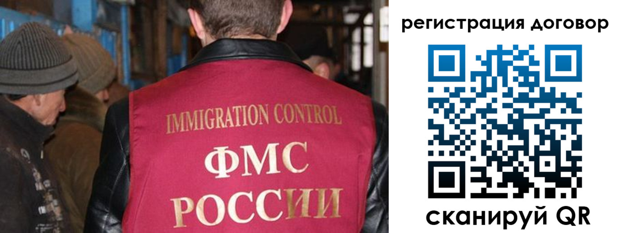 миграционный учет в Североморске