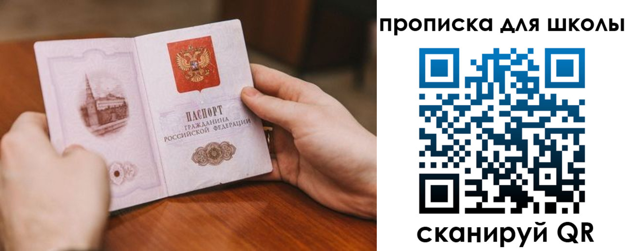 прописка в Североморске