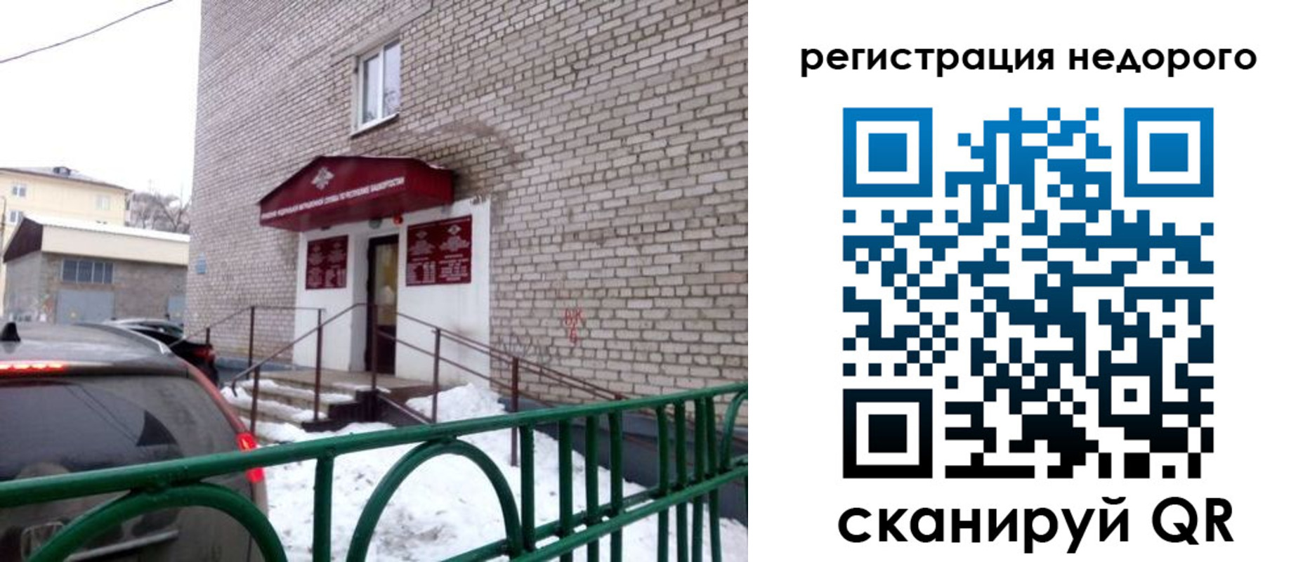 временная регистрация собственник в Североморске