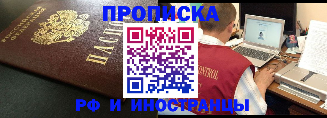 прописка для кредита в Североморске