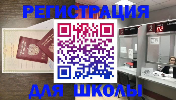 прописка 2025 в Североморске