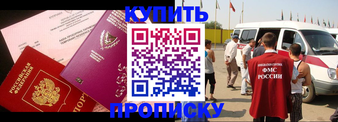 регистрация для дет. сада в Североморске