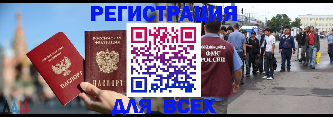 прописка законно в Североморске